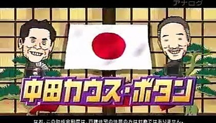 中田カウス・ボタン - OSAKA漫才ヴィンテージ 20110203