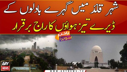 Karachi under grip of strong winds and clouds