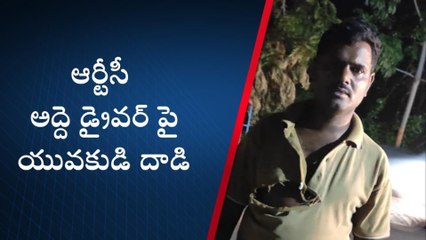 కథలాపూర్ : ఆర్టీసీ అద్దె డ్రైవర్ పై యువకుడి దాడి