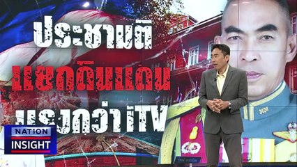 แยกดินแดนแรงกว่า iTV | เนชั่นอินไซต์ | 13 มิ.ย. 66 |  PART 2