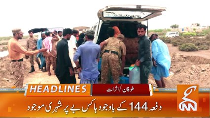 IMF Huge Demand Over Increase In Petroleum Levy | News Headlines | 10 AM | 14 June 2023 | GNN