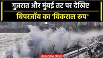 Biparjoy Cyclone: Mumbai-Gujarat में बिपरजॉय के आने से पहले किया गया अलर्ट | वनइंडिया हिंदी #Shorts