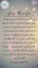 Daily hadees | rozana hadees | Sahih Bukhari 52 | Hadees | Quran aur hadees || Daily Blink #shorts