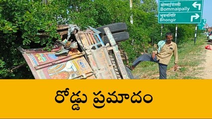 భువనగిరి: రెండు లారీలు ఢీకొని ప్రమాదం.. ముగ్గురికి గాయాలు