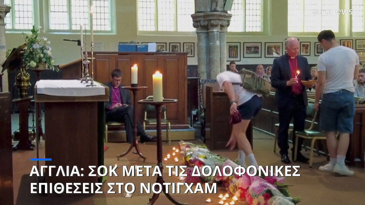 Φονικές επιθέσεις στο Νότιγχαμ: Ψυχικά προβλήματα φέρεται να έχει ο ύποπτος