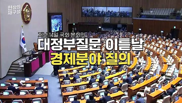 [현장의재구성] 일본 총리예요? …오염수 두고 한덕수-민주당 또 충돌