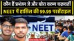NEET Result 2023: NEET Result में इस बार रहा South India का जलवा, NTA ने बताए टॉपर | वनइंडिया हिंदी