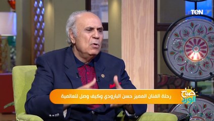 下载视频: مثل أفلام أنجليزية وألمانية.. نجل الفنان الراحل حسن البارودي يكشف كيف وصل والده للعالمية