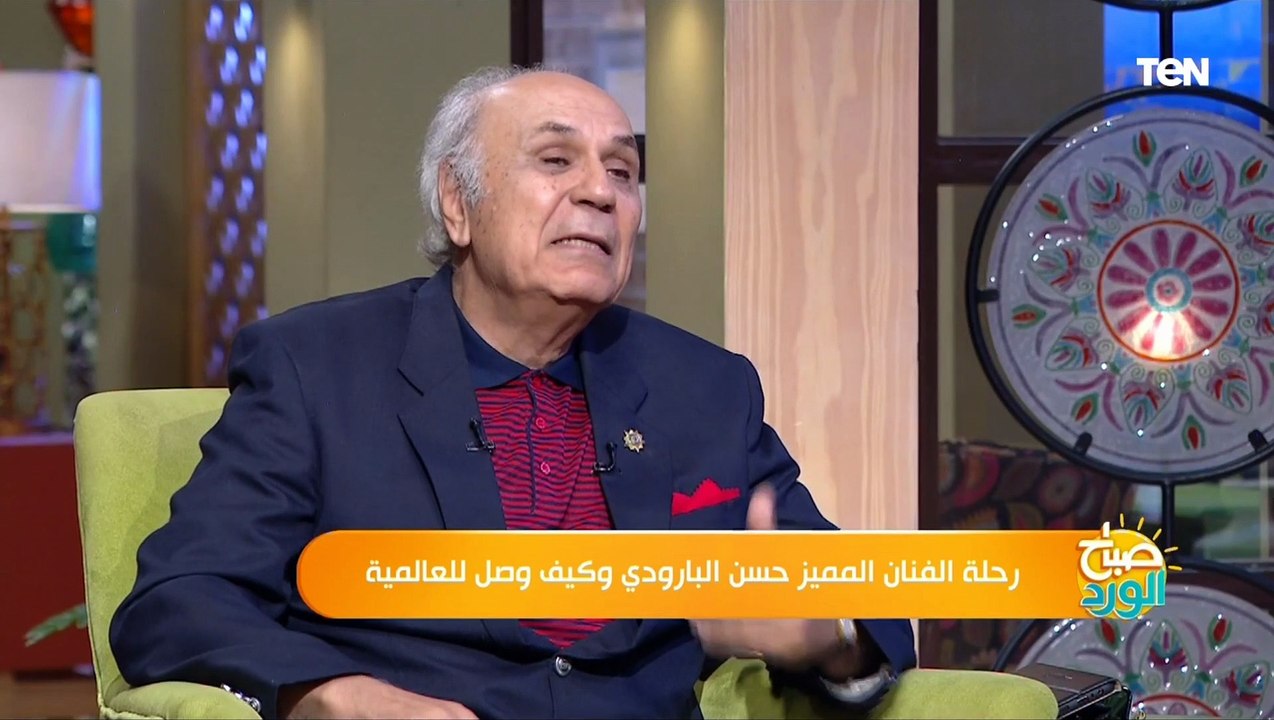 نجل الفنان الراحل حسن البارودي: كون فرقة من محمود المليجي وعباس فارس ووصل بيها للسودان