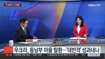 [1번지이슈] 우크라 '대반격' 성과…러, 젤렌스키 고향 '맞불' 공습