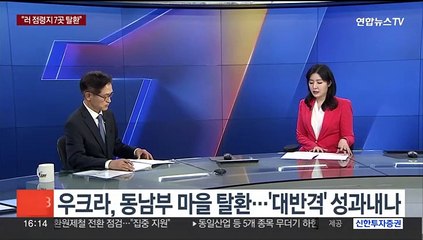 [1번지이슈] 우크라 '대반격' 성과…러, 젤렌스키 고향 '맞불' 공습