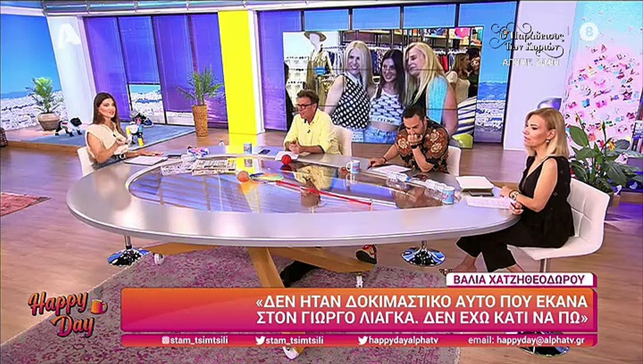Κώστας Φραγκολιάς: Έφυγε από το πλατό του Happy...