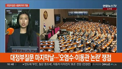 대정부질문 사흘째 여야 격돌…김기현·이재명 '추경 신경전'