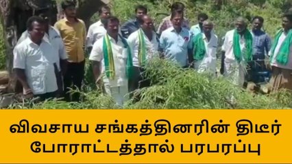 உசிலம்பட்டி: விவசாய சங்கத்தினரின் திடீர் போராட்டத்தால் பரபரப்பு!