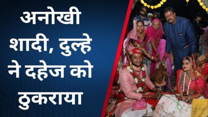 राजसमंद: शादी बनी मिसाल, दूल्हे ने दहेज लेने से किया इनकार, और फिर...