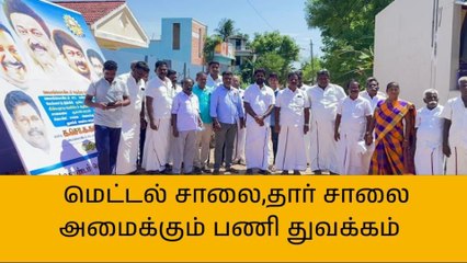 ஜெயங்கொண்டம்: புதிய தார் சாலை அமைக்கும் பணி!