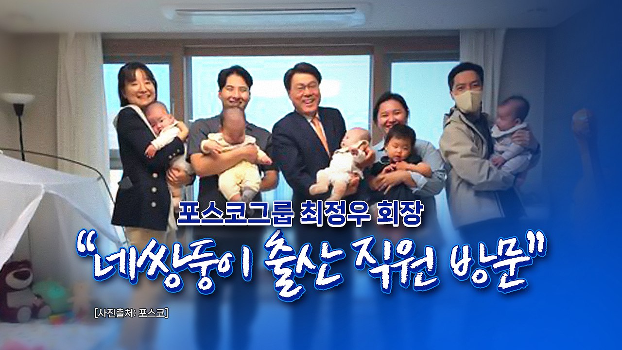 '임신부 대리주차' '입양도 유급휴가'...출산 장려하는 기업들 [앵커리포트] / YTN
