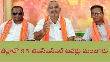 కాగజ్ నగర్: శుభవార్త..! జిల్లా ప్రజలకు బీఎస్ఎన్ఎల్ 5జి సేవలు