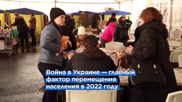 ООН: число перемещённых лиц в мире достигло рекордного уровня