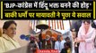 Mayawati का BJP और Congress पर बड़ा हमला, बोला हिंदू भक्त बनने की लगी है होड़ | BSP | वनइंडिया हिंदी