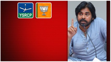YCP BJP స్నేహానికి చెడింది...కారణం Pawan Kalyan అని పార్టీలో గుసగుసలు.. | Telugu OneIndia