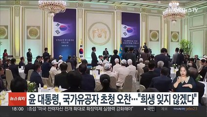 윤대통령, 국가유공자 초청 오찬…"영웅 희생 잊지 않겠다"