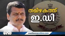 കോഴക്കേസിൽ തമിഴ്നാട് വൈദ്യുതമന്ത്രി  സെന്തിൽ ബാലാജിയെ എൻഫോഴ്സ്മെന്റ് ഡയറക്ടറേറ്റ്  അറസ്റ്റ് ചെയ്തു