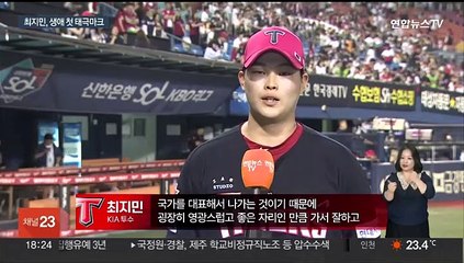 'KIA 믿을맨' 최지민 "항저우에서도 무실점"