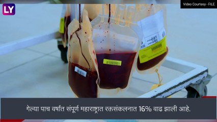 Blood Donation In Maharashtra: रक्तदानात मागील पाच वर्षांत राज्यात 16 टक्के वाढ