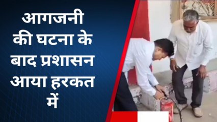 सागर: सतपुड़ा भवन में हुई घटना के बाद हरकत में आया जिला प्रशासन, विभागों का किया निरीक्षण