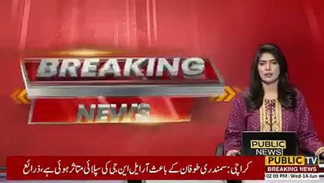 جہانگیر ترین کی سیاسی جماعت استحکام پاکستان پارٹی کو لیگل نوٹس جاری | Public News