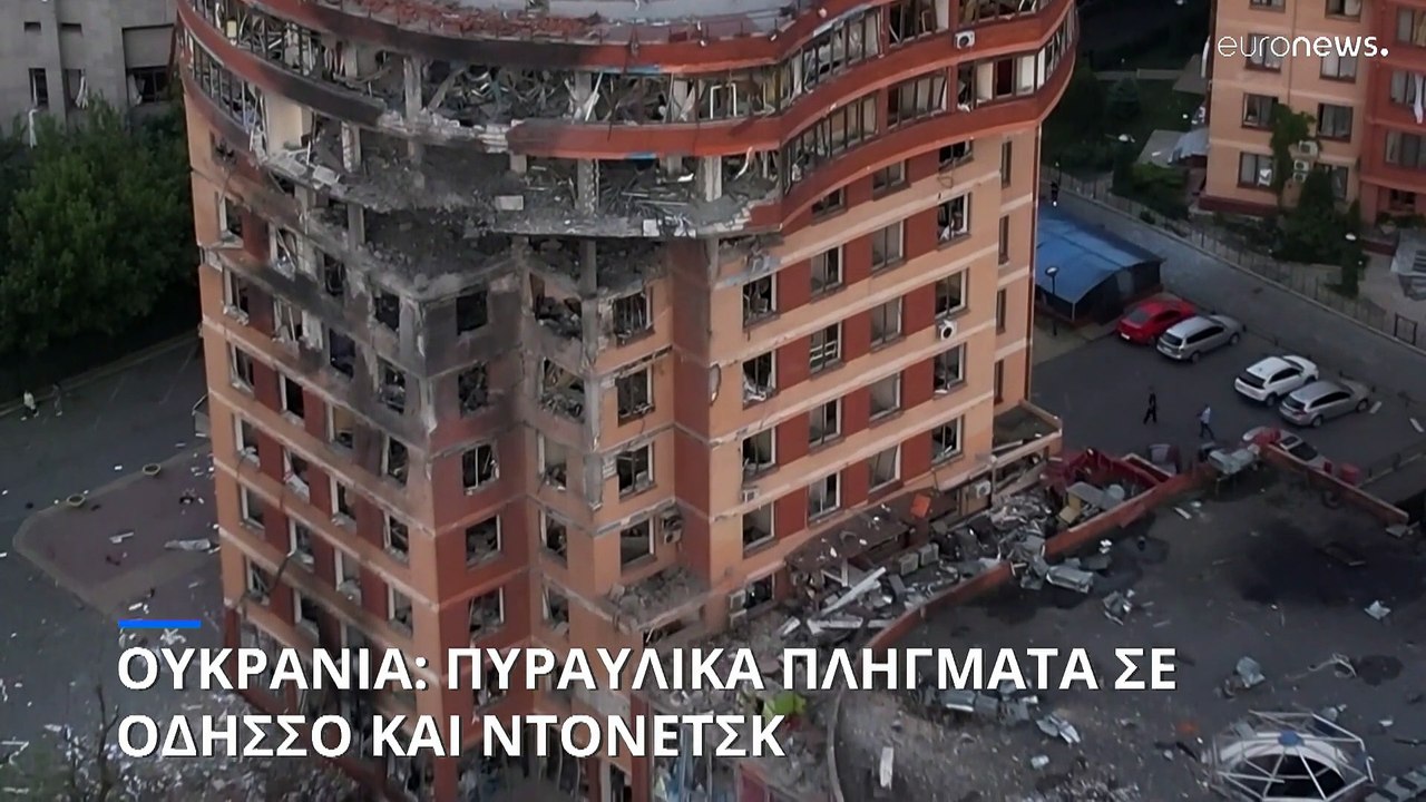 Ουκρανία: Φονικά πυραυλικά πλήγματα σε Οδησσό κ...