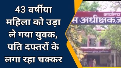 महाराजगंज: पति ने पत्नी को बहला-फुसलाकर एक व्यक्ति द्वारा भगा ले जाने के मामले में एसपी को दिया ज्ञापन