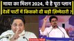 Mayawati ने Lok Sabha Elections की तैयारियां शुरू कीं, इनको बड़ी ज़िम्मेदारी | BSP | वनइंडिया हिंदी