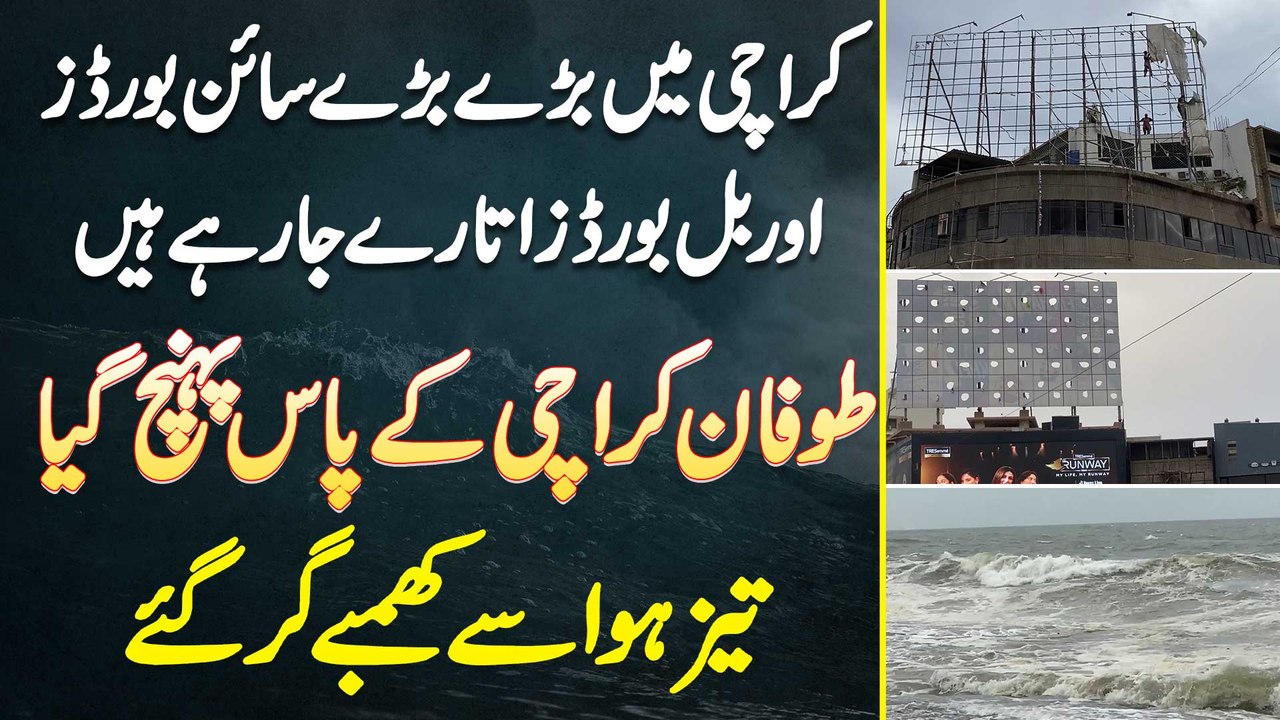 "Biporjoy Cyclone" Karachi Ke Paas Pahunch Gia - Bare Bare Signboards Or Billboards Utare Ja Rahe Ha