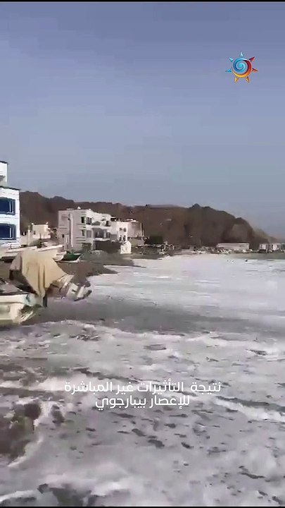 مشاهد لارتفاع وهيجان أمواج سواحل سلطنة عُمان الأمس وصباح اليوم بفعل تأثيرات إعصار بيبارجوي غير المباشرة