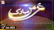 Urs Mubarak - Pir Tahir Alauddin Al-Qadri Al-Gillani - 13th June 2023 - Part 2 - ARY Qtv