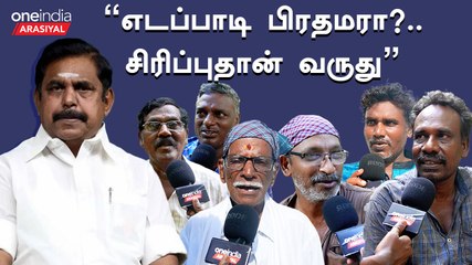 EPSக்கு என்ன தகுதி இருக்கு?