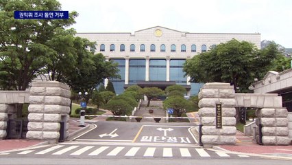 선관위, 권익위 조사단 문전박대…감사원도 난항 우려