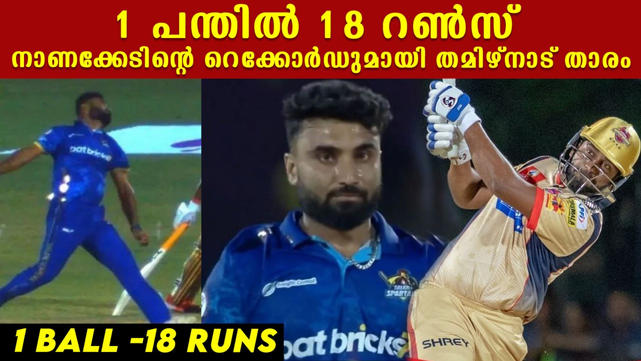 No Ball , Wide, Six അവസാന ഓവർ ഇങ്ങനെ