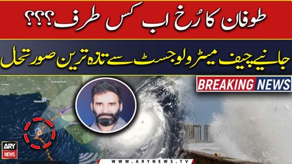 Toofan Ka Rukh Ab Kis Taraf?? | Cyclone Biparjoy Updates | Latest News