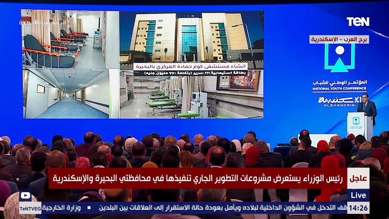مدبولي: الدولة أنفقت 33 مليار جنيه في مجال الحم...
