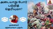 அடையாறு போர் |ஒரு நிமிடம் ஒரு தகவல்|The Battle of Adyar|Oru Nimidam Oru Thagaval-Dr ரத்னமாலா புரூஸ்