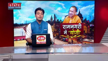 Uttar Pradesh : रामनगरी Ayodhya में 40 तीर्थस्थलों का होगा कायाकल्प