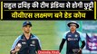 Ind vs WI 2023: Rahul Dravid नहीं, इस दौरे पर हेड कोच होंगे VVS Laxman | वनइंडिया हिंदी