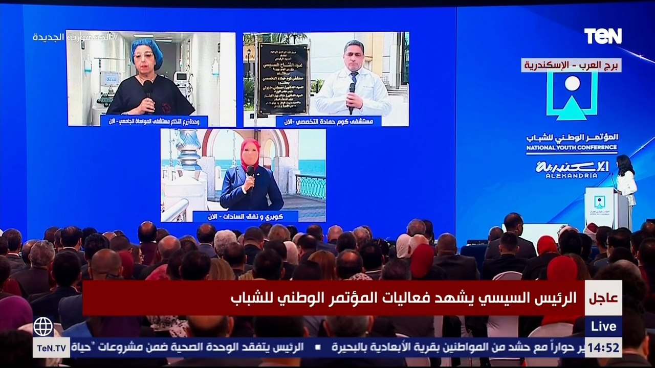 الرئيس السيسي يفتتح وحدة زرع النخاع بمستشفى المواساة عبر تقنية الفيديو كونفرانس