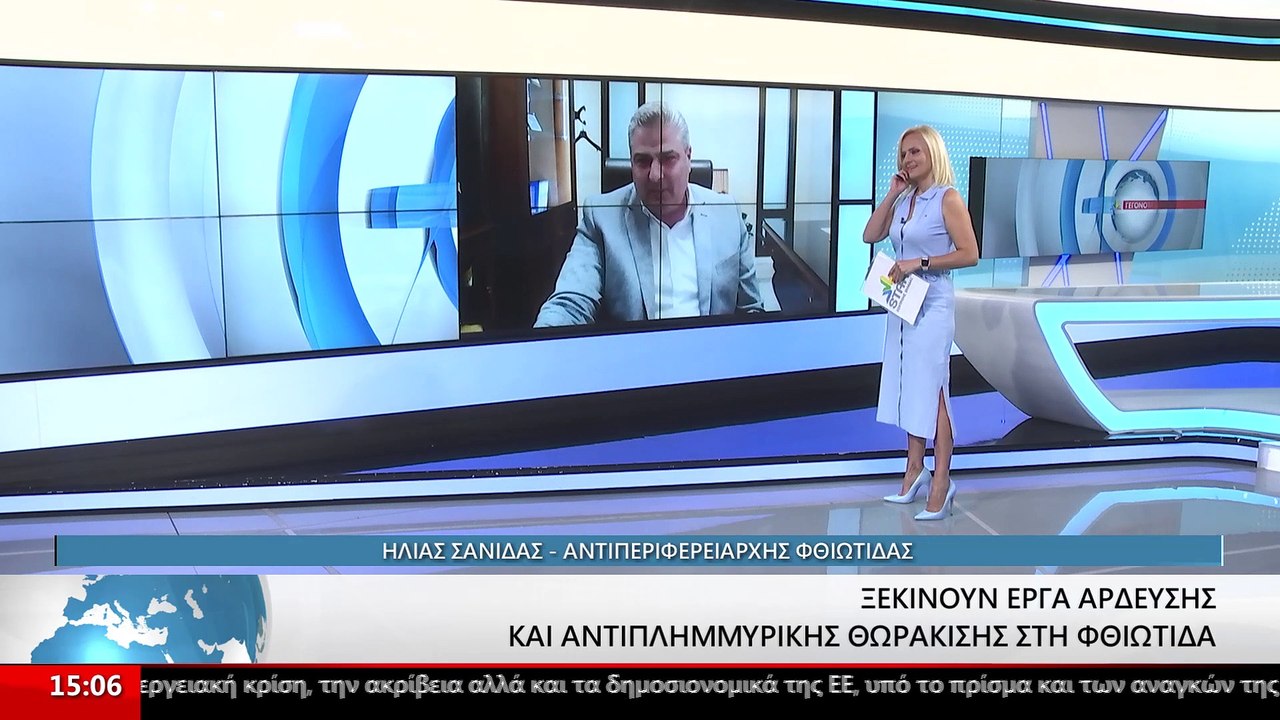 Ο Αντιπεριφερειάρχης ΠΕ Φθιώτιδας Ηλίας Σανίδας...