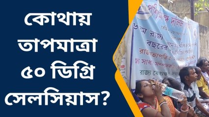 পুরুলিয়া : কোথায় তাপমাত্রা ৫০ ডিগ্রি সেলসিয়াস জানেন কি?