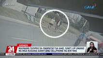 Naunang suspek sa pagpatay sa amo, sinet-up umano ng mga kasama gamit ang cellphone ng biktima | 24 Oras