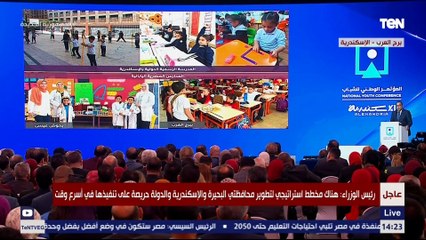 رئيس الوزراء يستعرض مشروعات التطوير الجاري تنفيذها في محافظتي البجيرة والإسكندرية